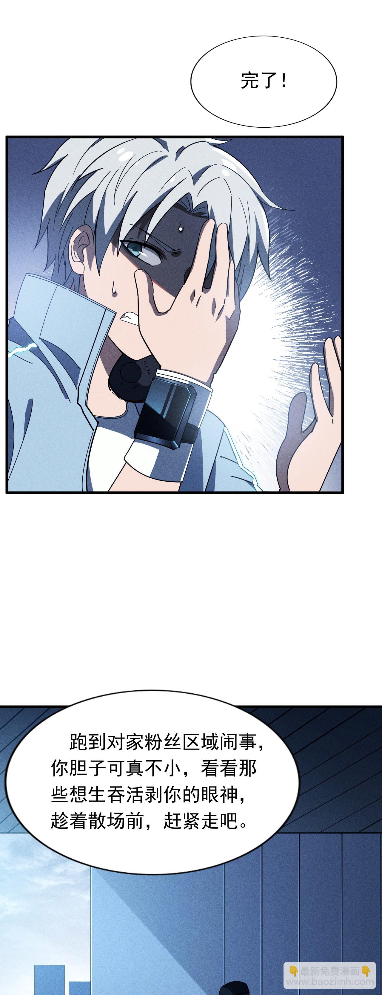 01 戴面具的杀手-第2话