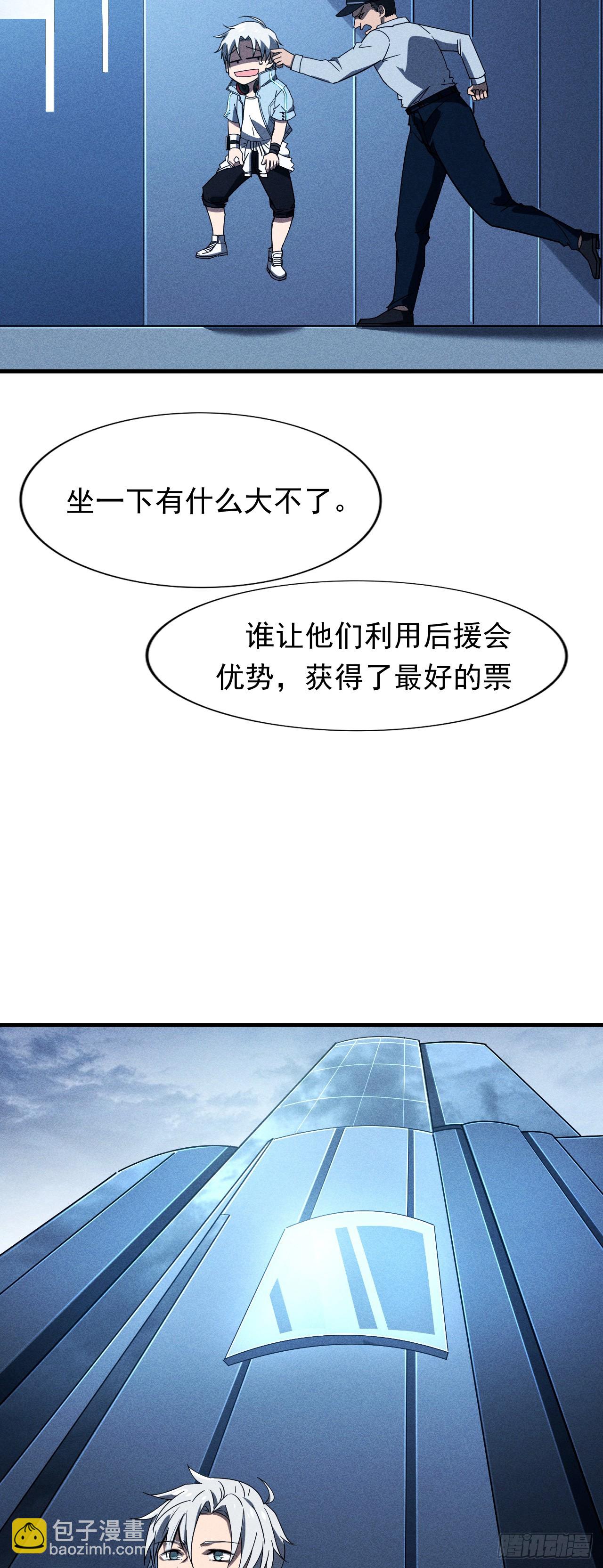 01 戴面具的杀手-第2话