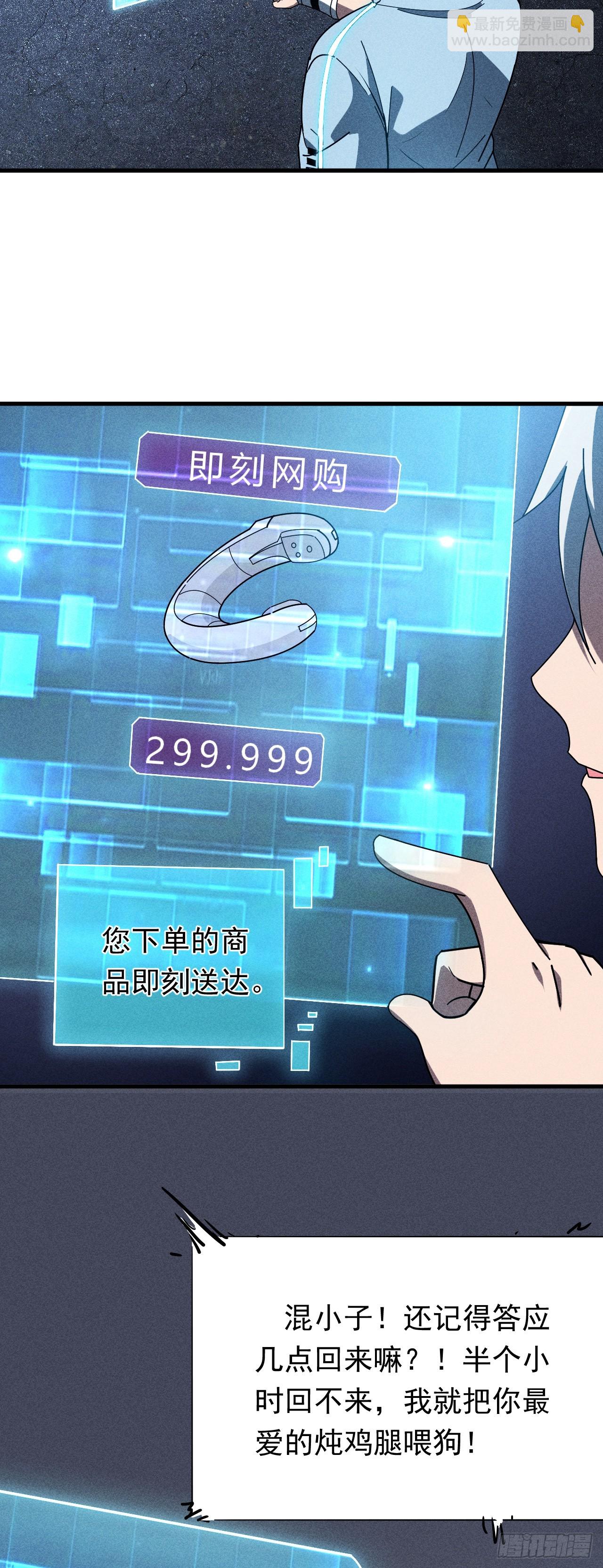 01 戴面具的杀手-第2话