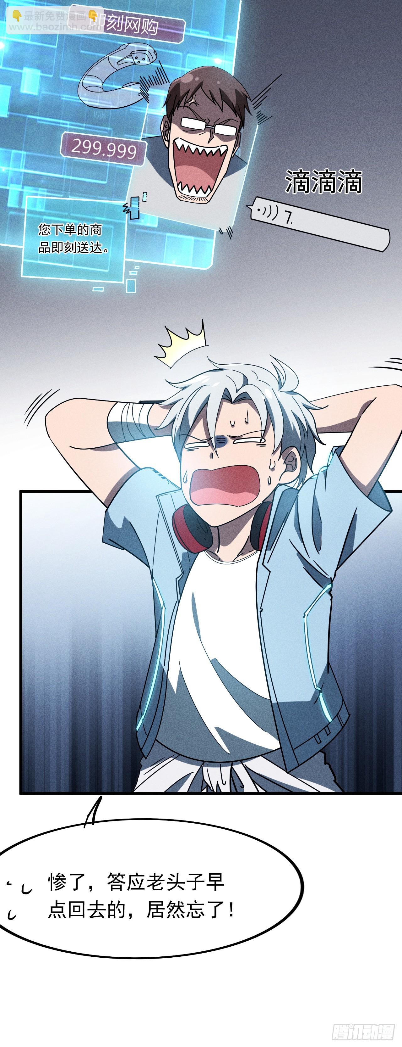 01 戴面具的杀手-第2话