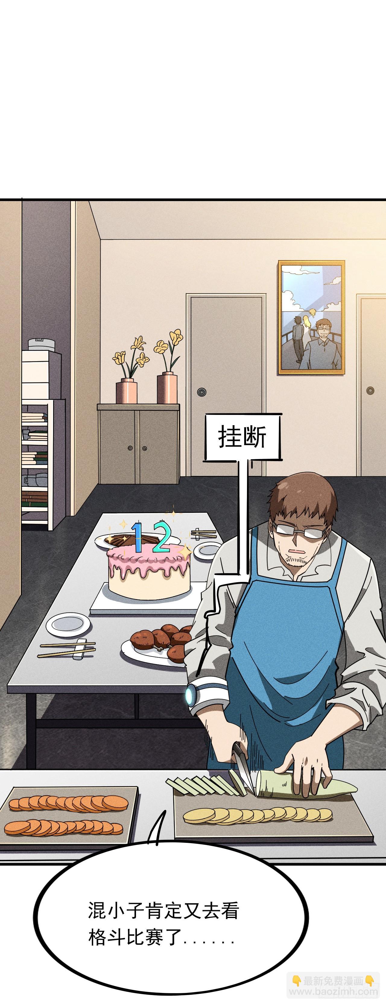 01 戴面具的杀手-第2话