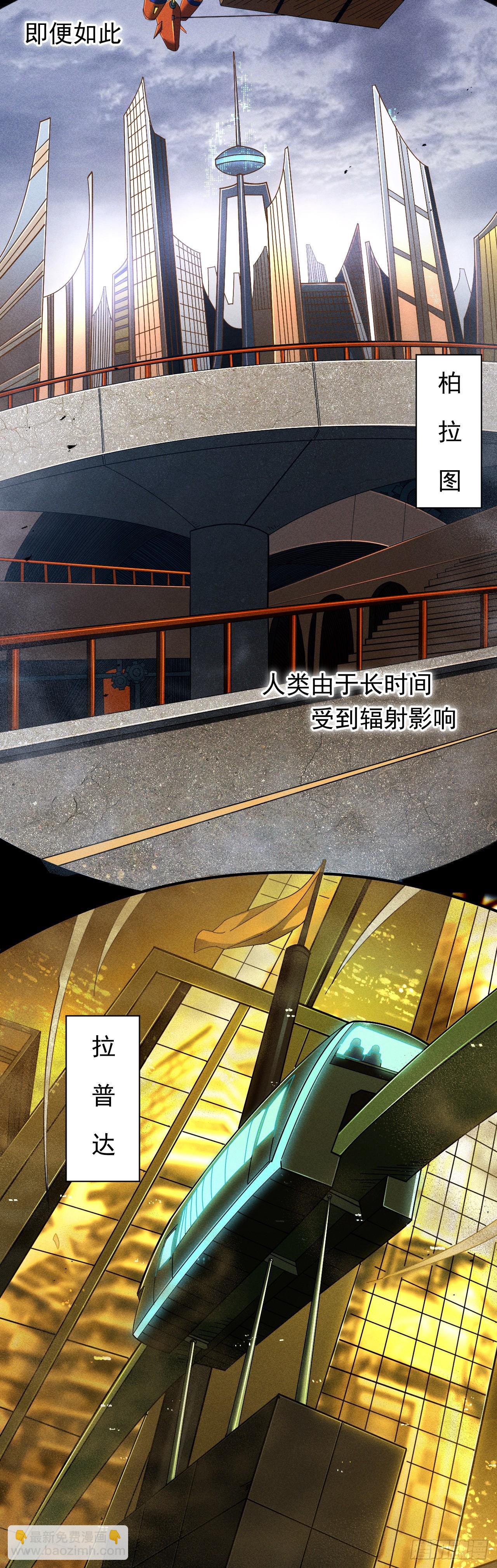 01 戴面具的杀手-第2话