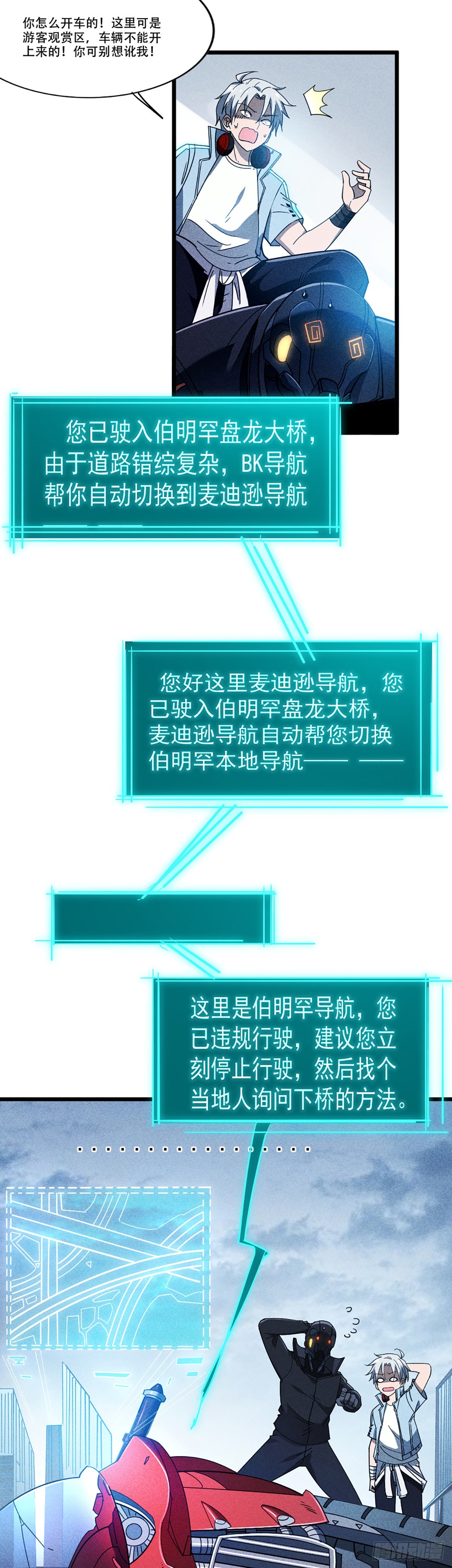 01 戴面具的杀手-第2话