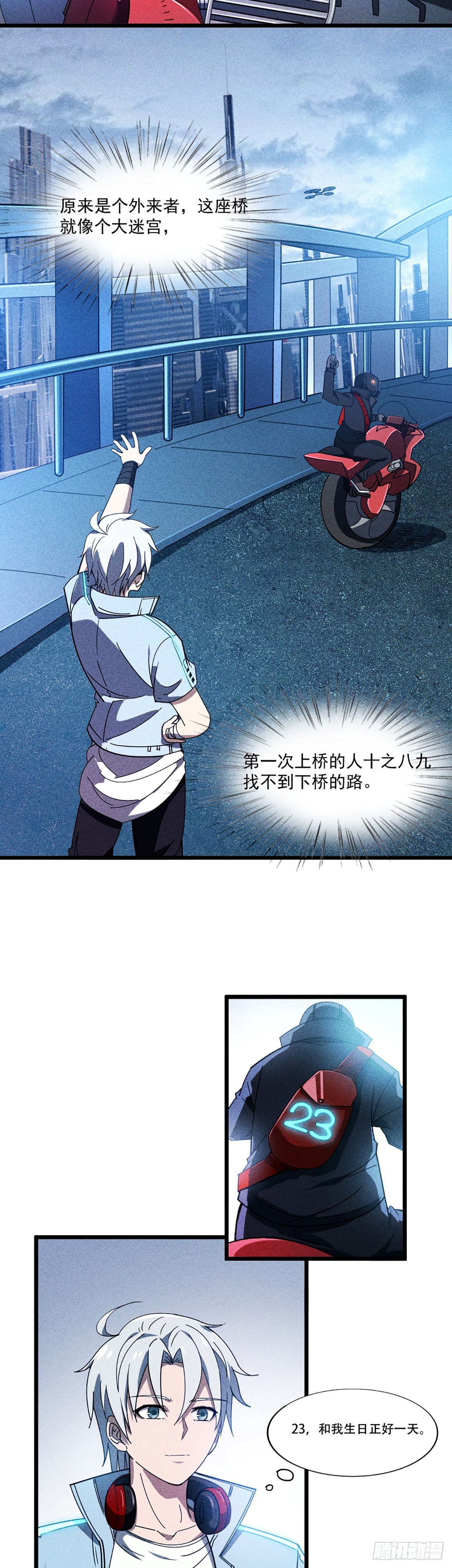 01 戴面具的杀手-第2话