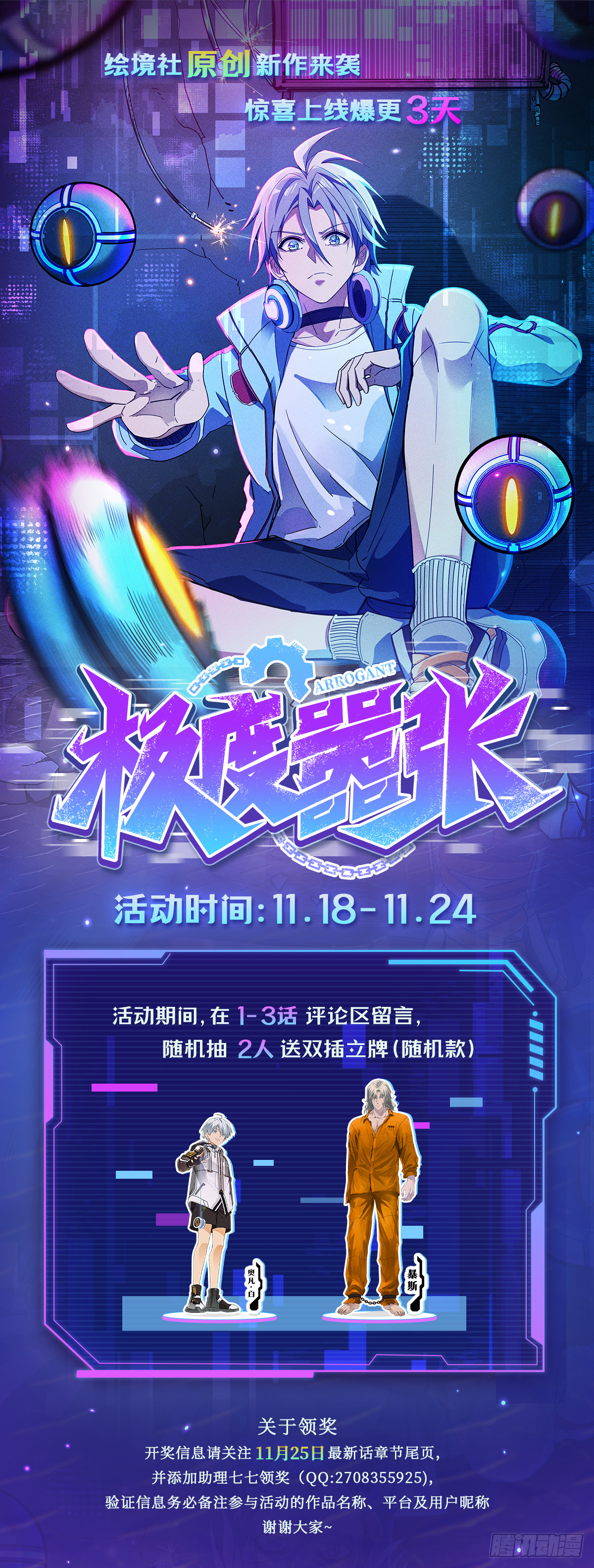 01 戴面具的杀手-第2话