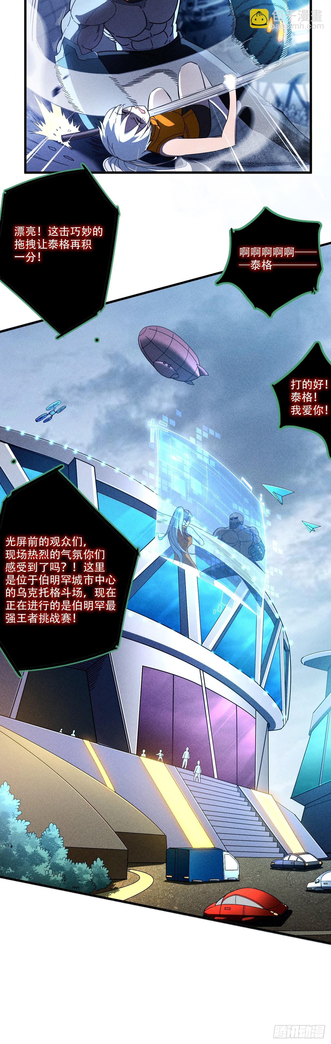 01 戴面具的杀手-第2话