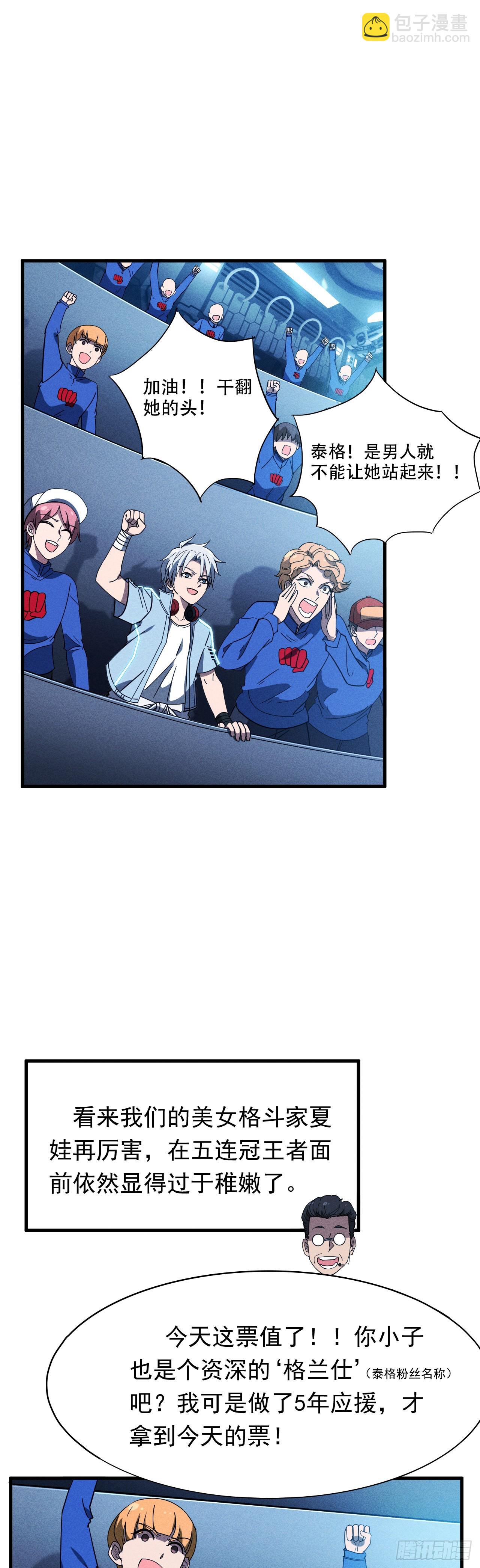 01 戴面具的杀手-第2话