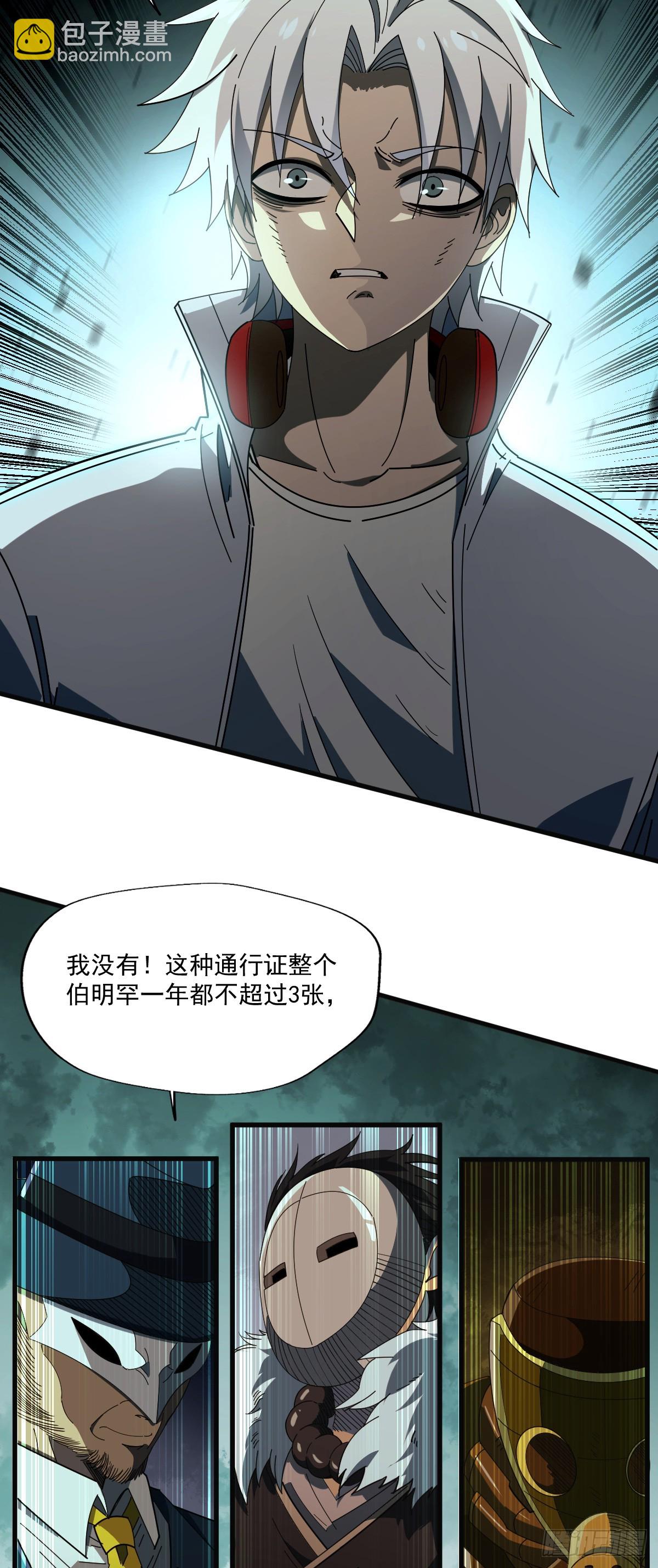 09 稀有基因金属-第10话