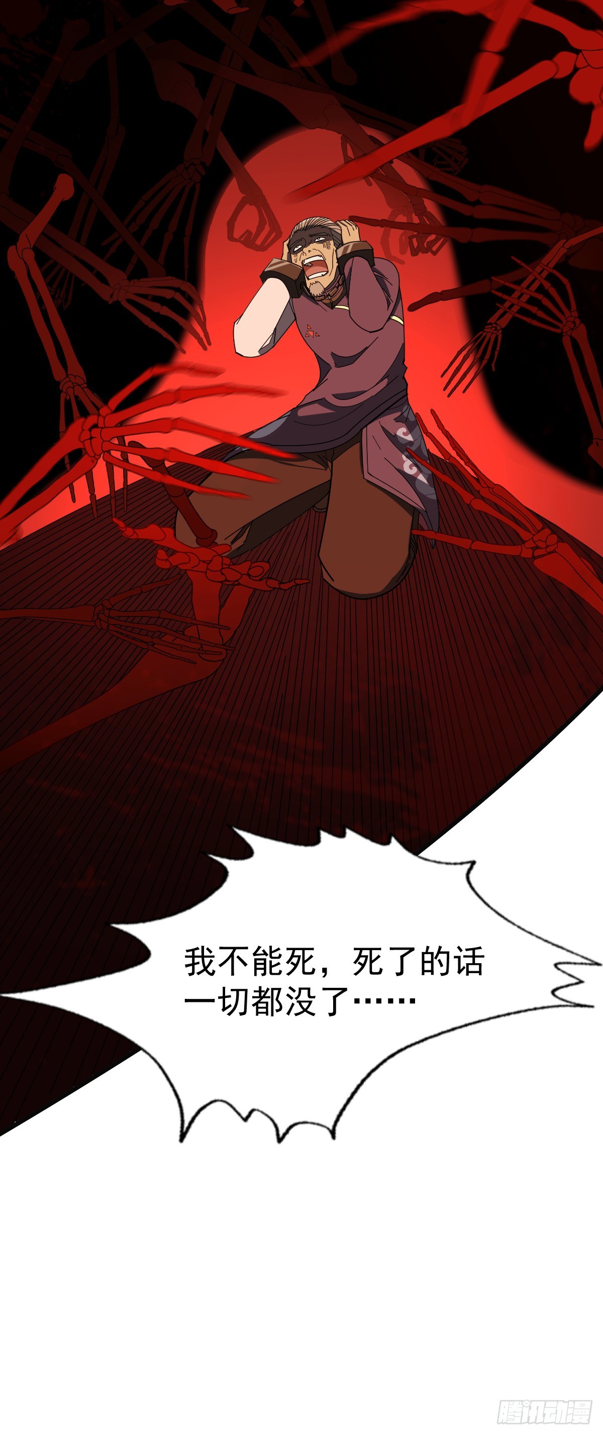 09 稀有基因金属-第10话