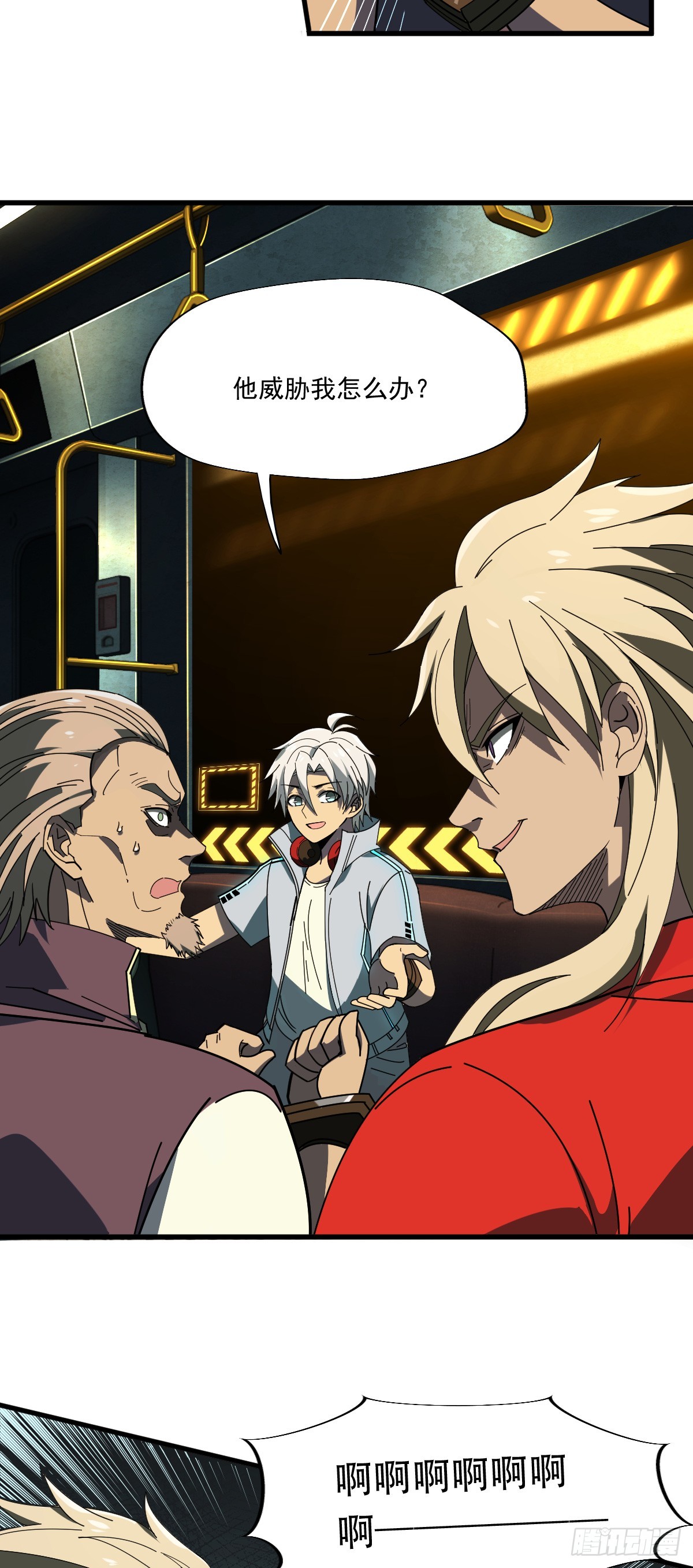 09 稀有基因金属-第10话