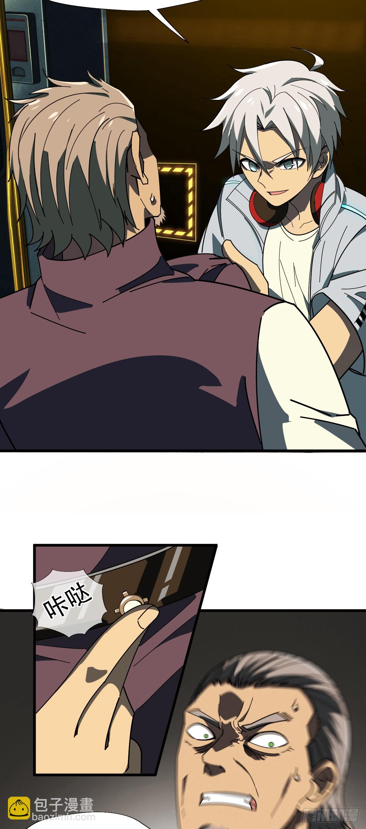 09 稀有基因金属-第10话