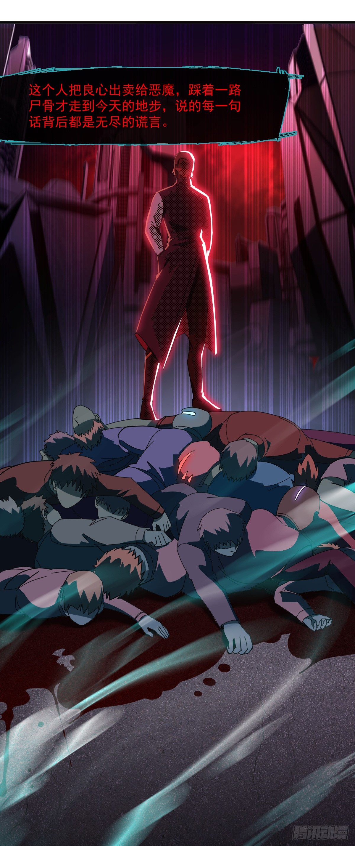 09 稀有基因金属-第10话