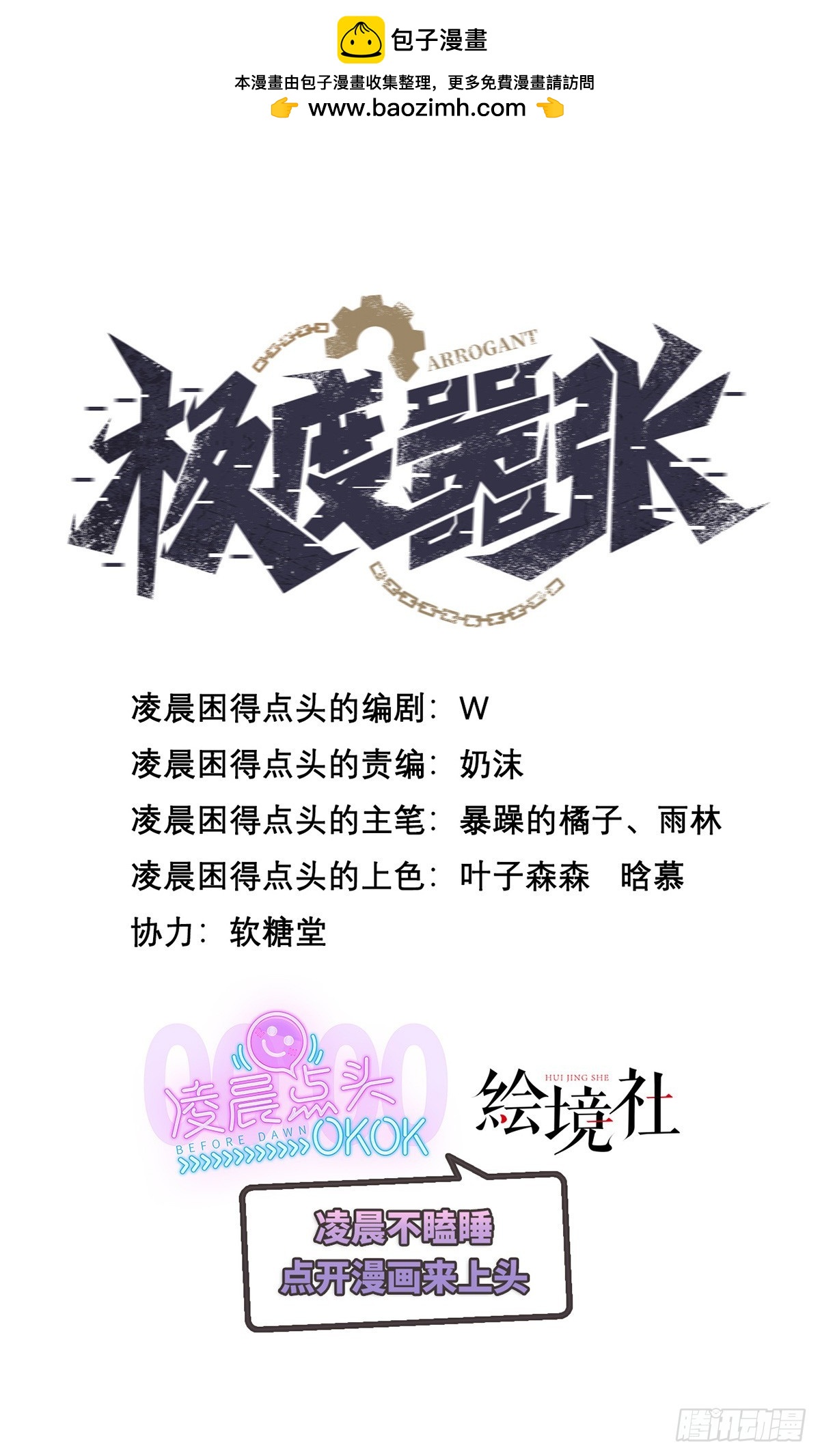 11 谜一般的&ldquo;天使&rdquo;-第12话