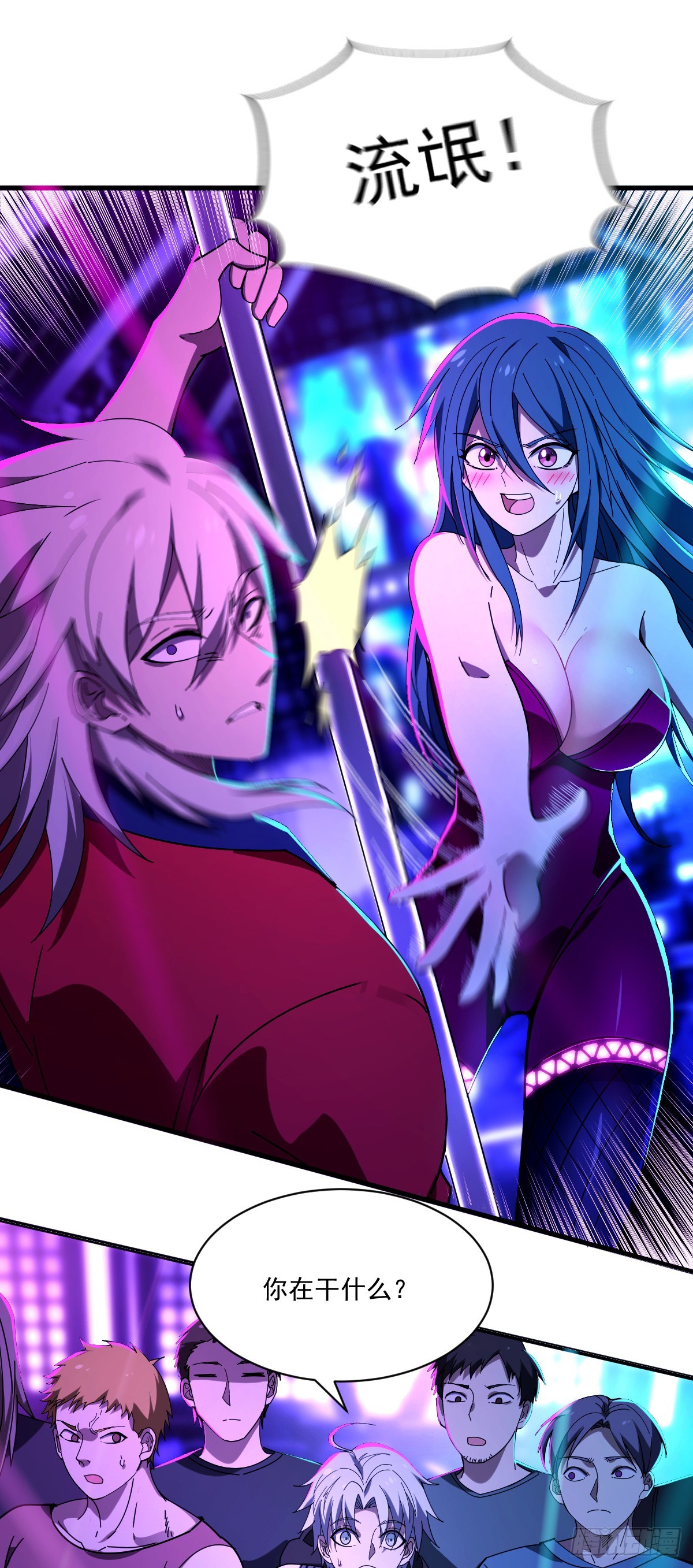 11 谜一般的&ldquo;天使&rdquo;-第12话