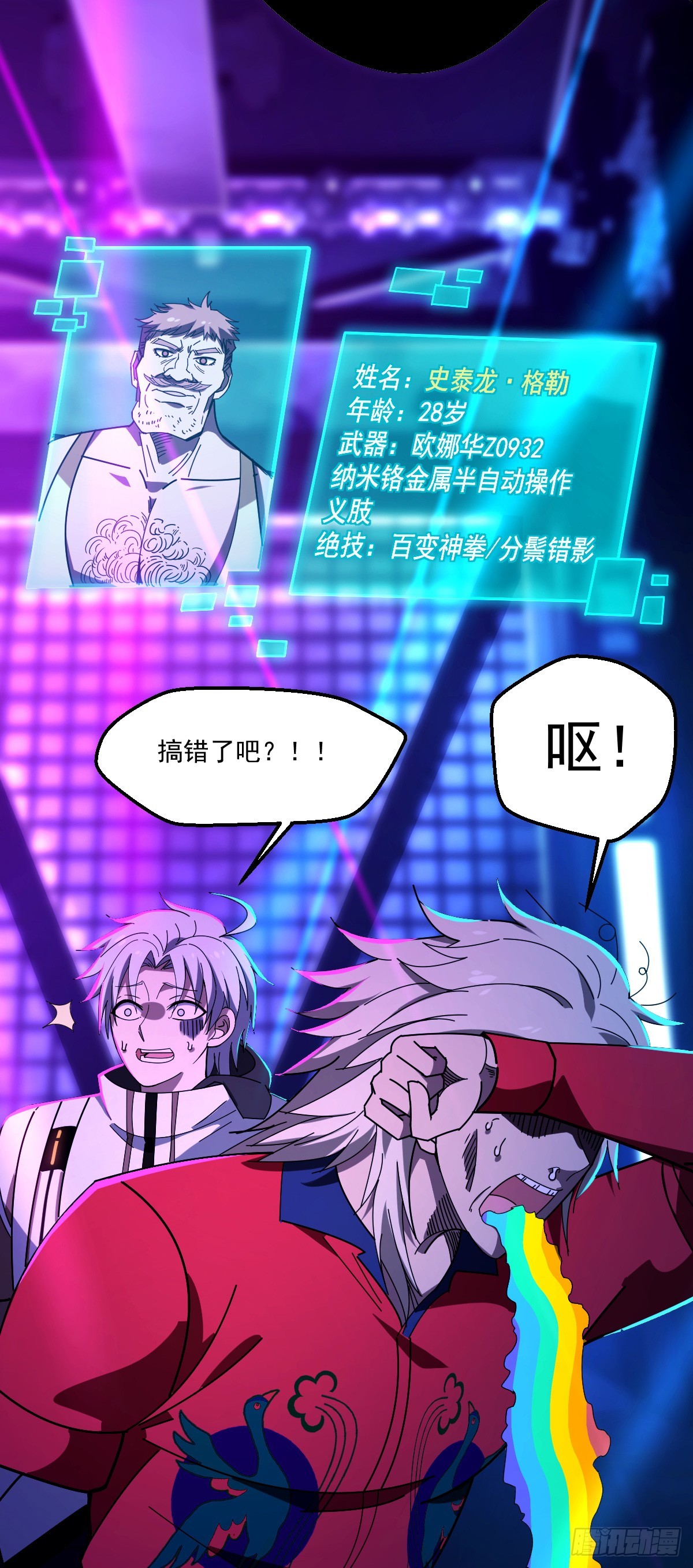 11 谜一般的&ldquo;天使&rdquo;-第12话