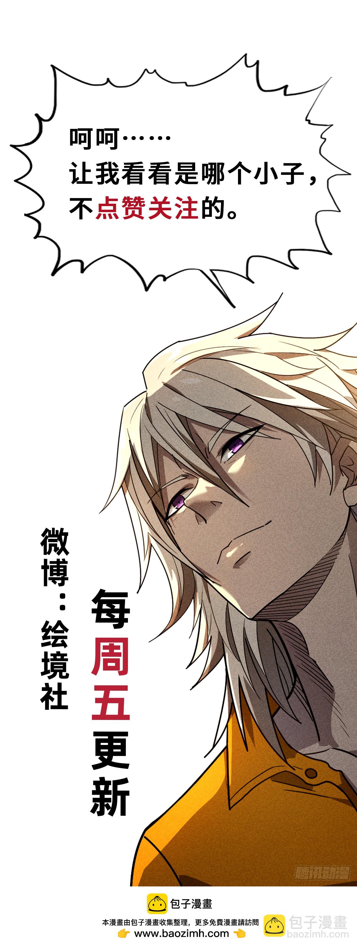 11 谜一般的&ldquo;天使&rdquo;-第12话