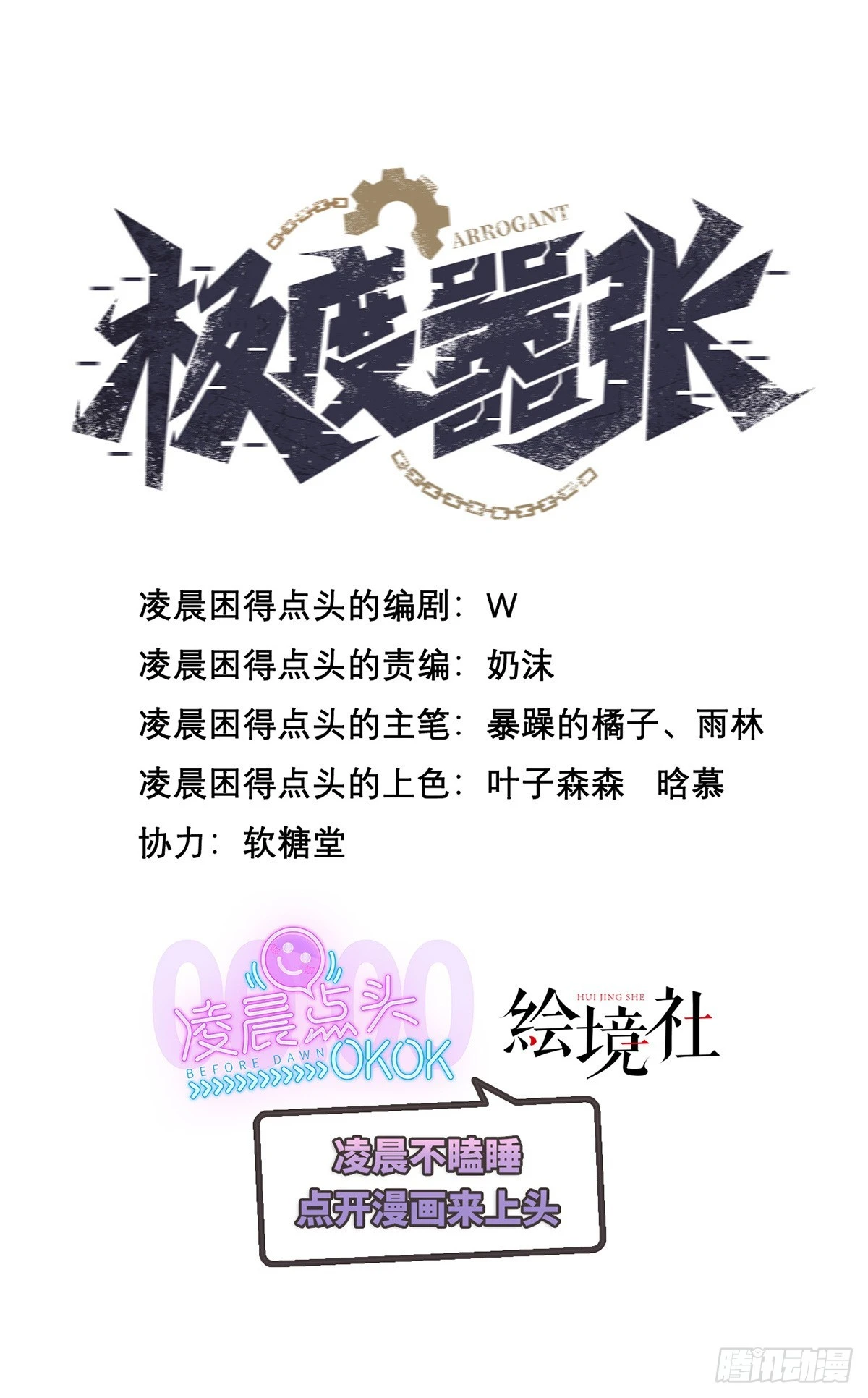 12 不在他手里（下）-第14话