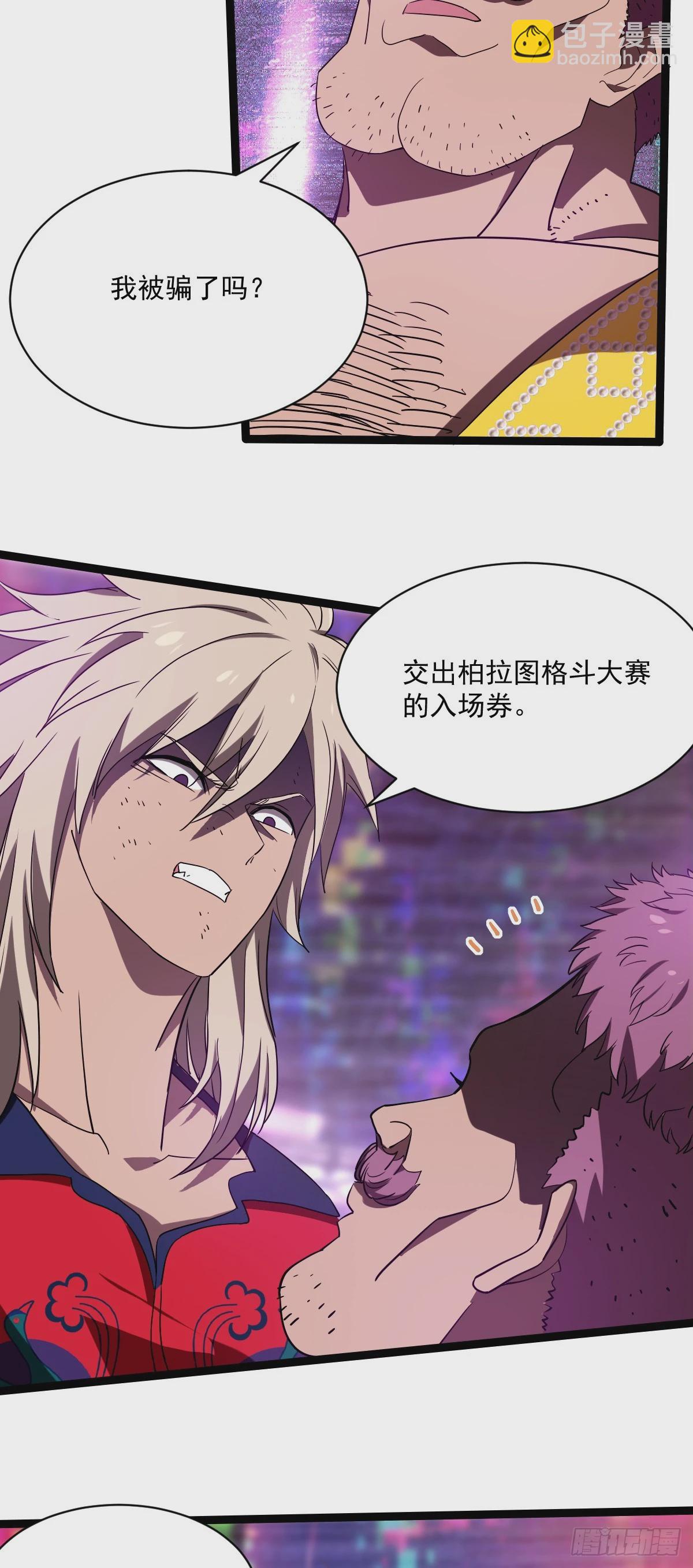 12 不在他手里（下）-第14话