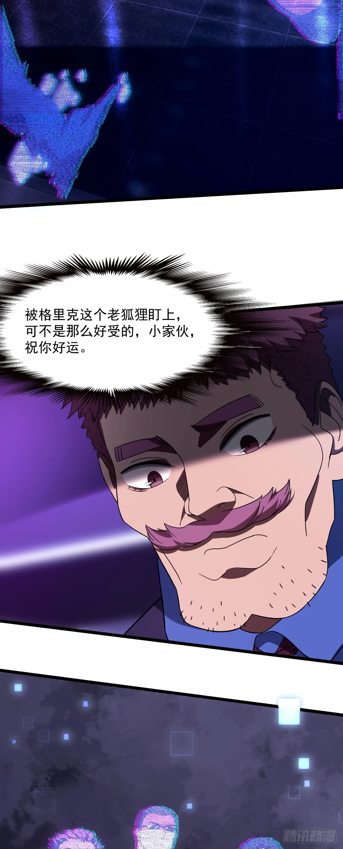 12 不在他手里（下）-第14话