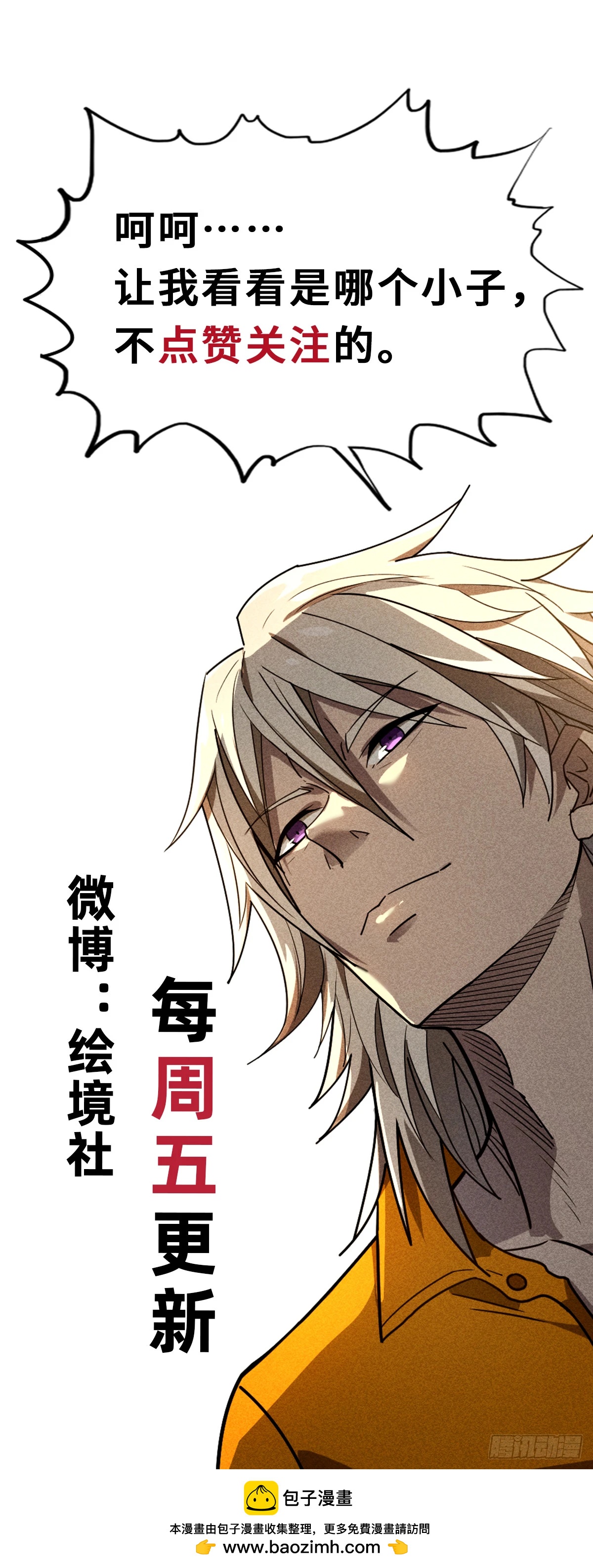 12 不在他手里（下）-第14话