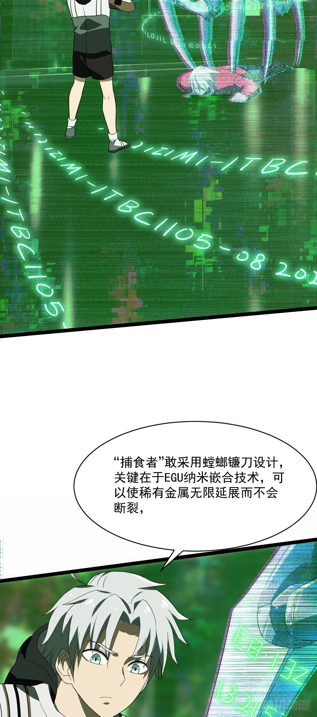 12 不在他手里（下）-第14话