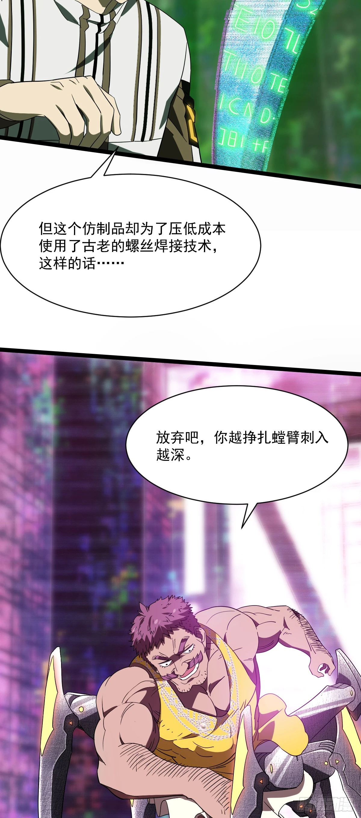 12 不在他手里（下）-第14话