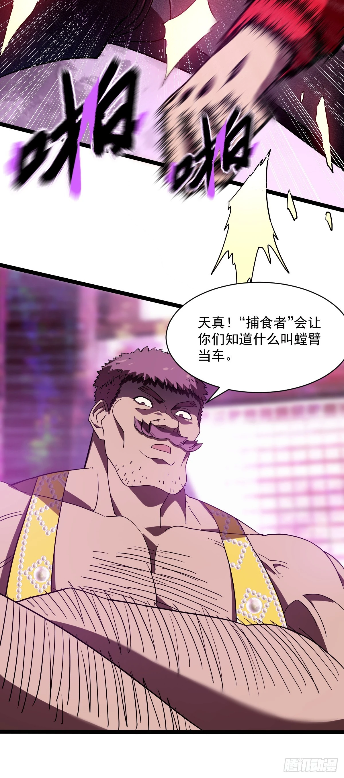 12 不在他手里（下）-第14话