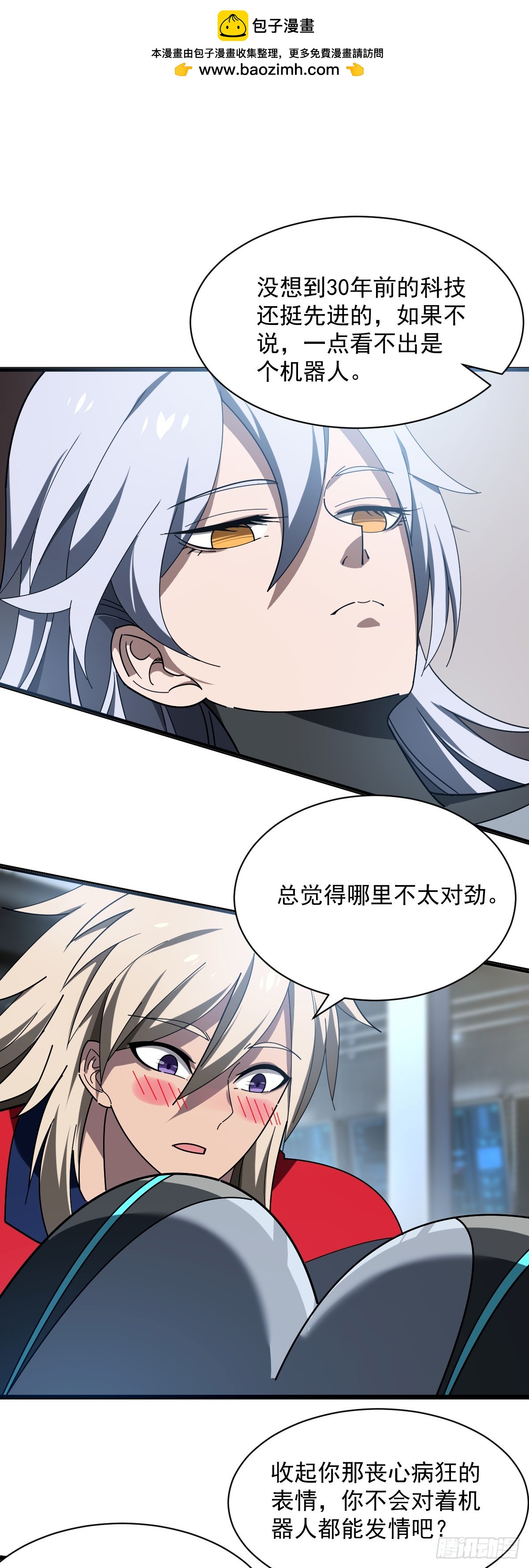 14 小白觉醒-第16话