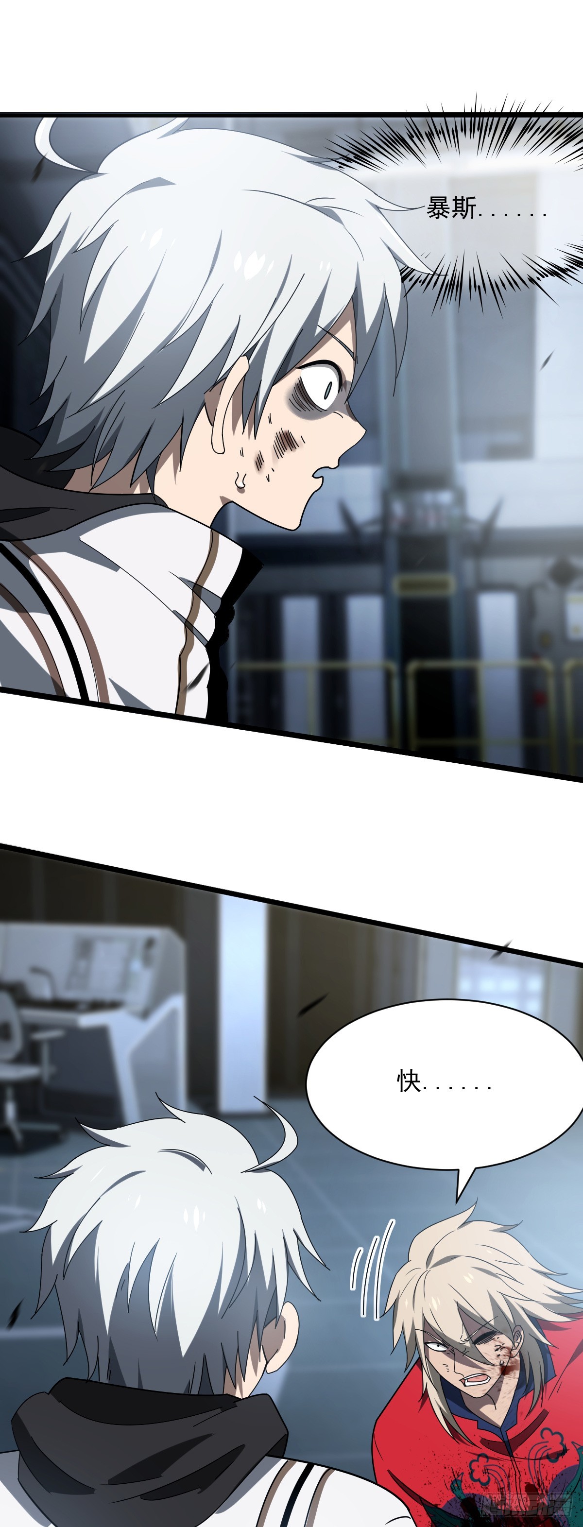 14 小白觉醒-第16话