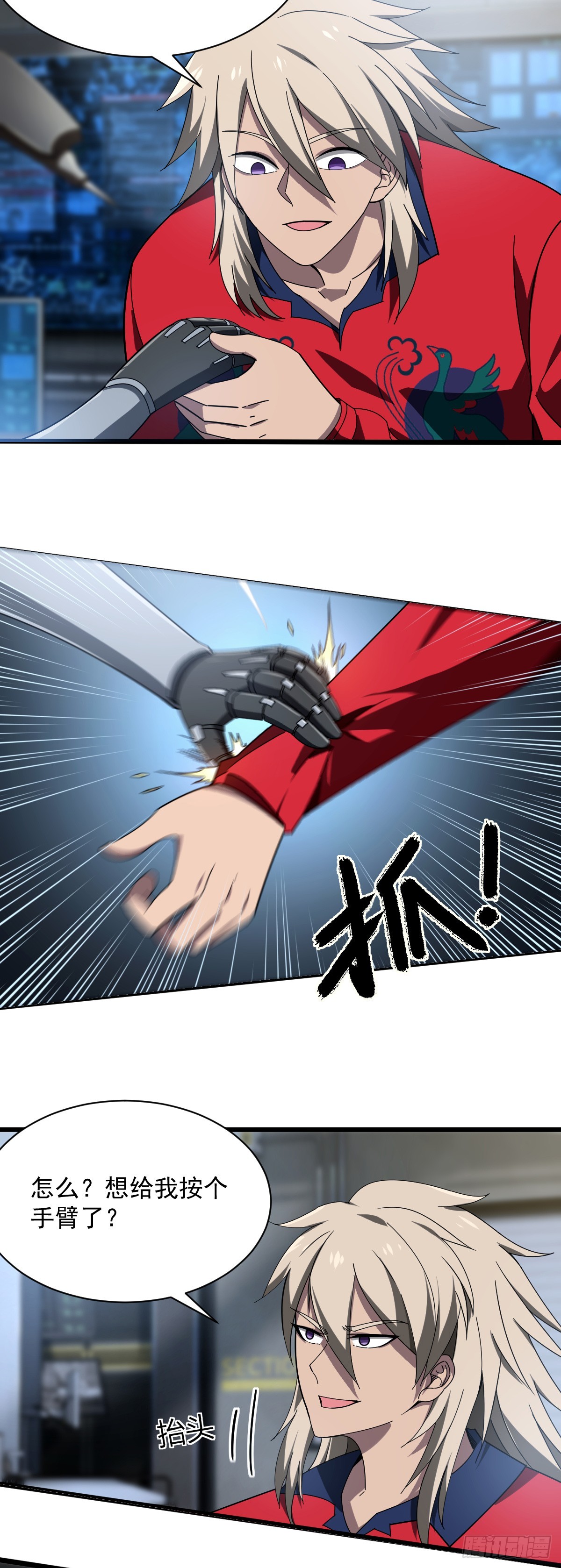 14 小白觉醒-第16话