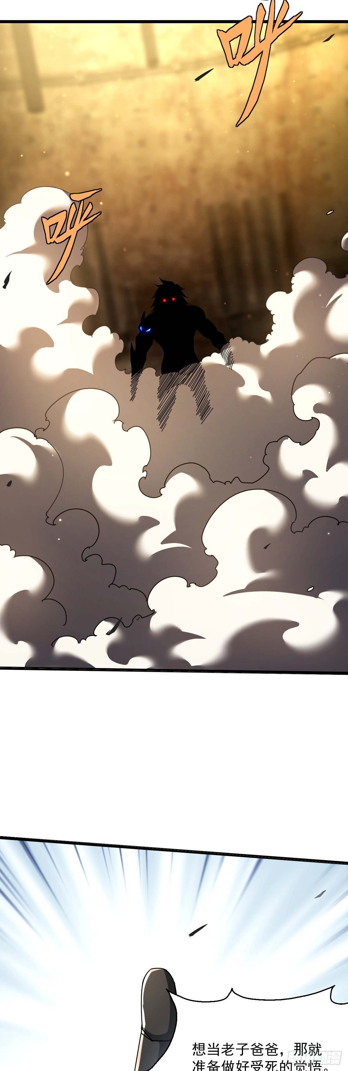 16 鬼脸狂刃-第18话