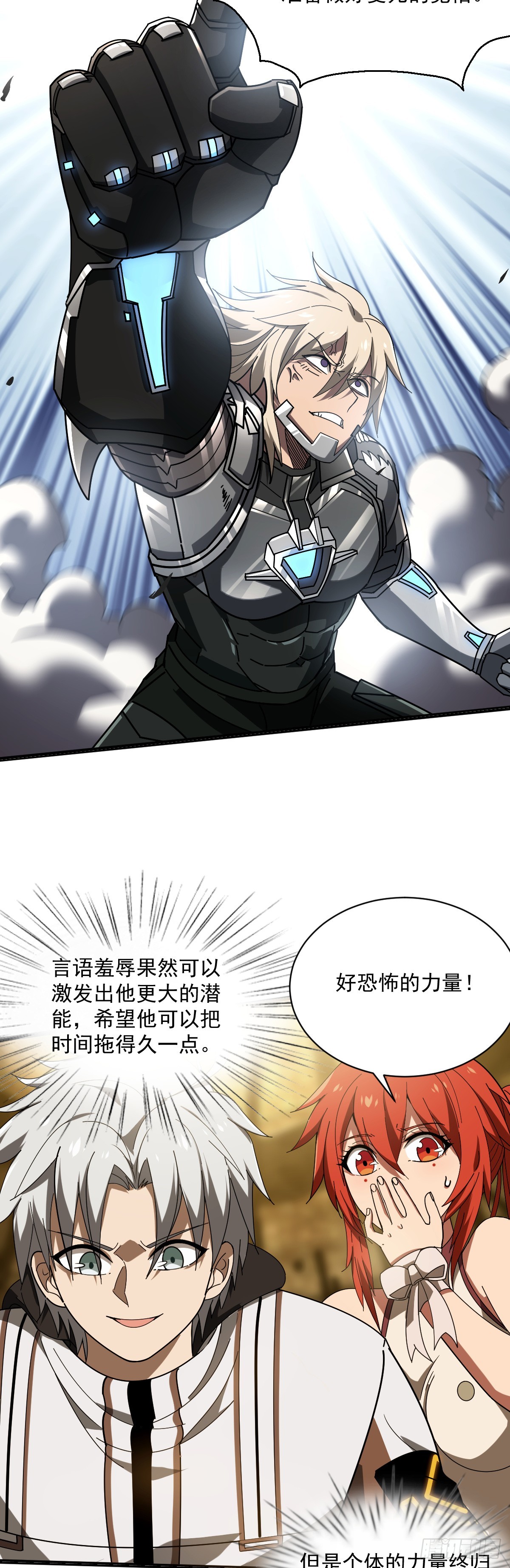 16 鬼脸狂刃-第18话