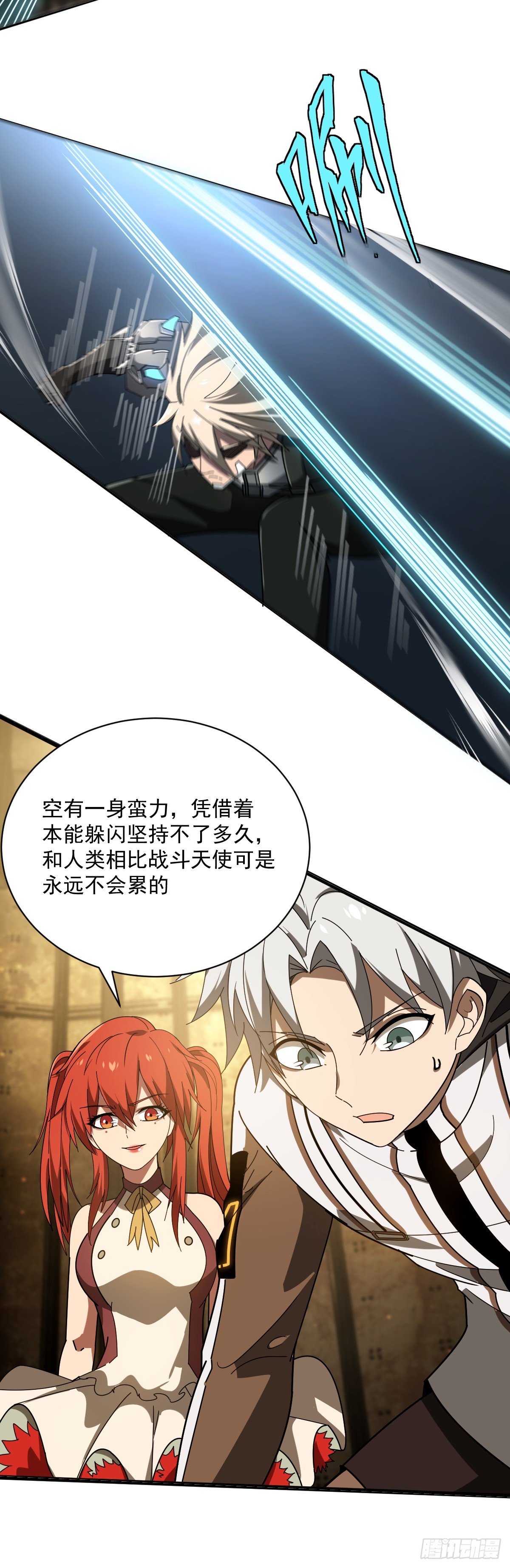 16 鬼脸狂刃-第18话