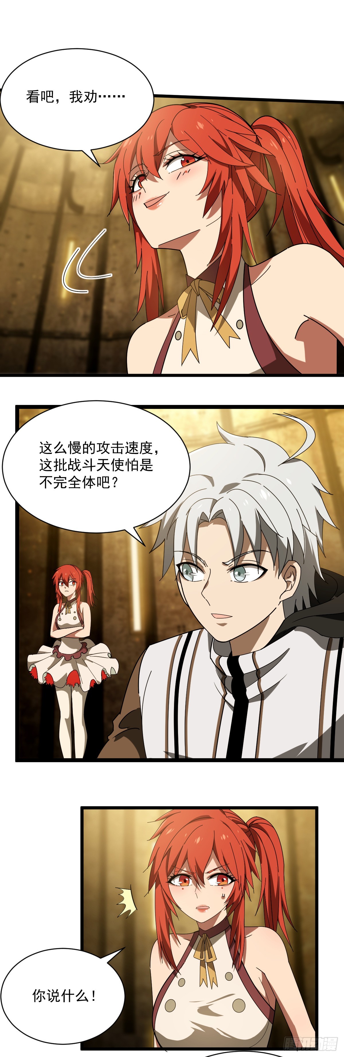 16 鬼脸狂刃-第18话