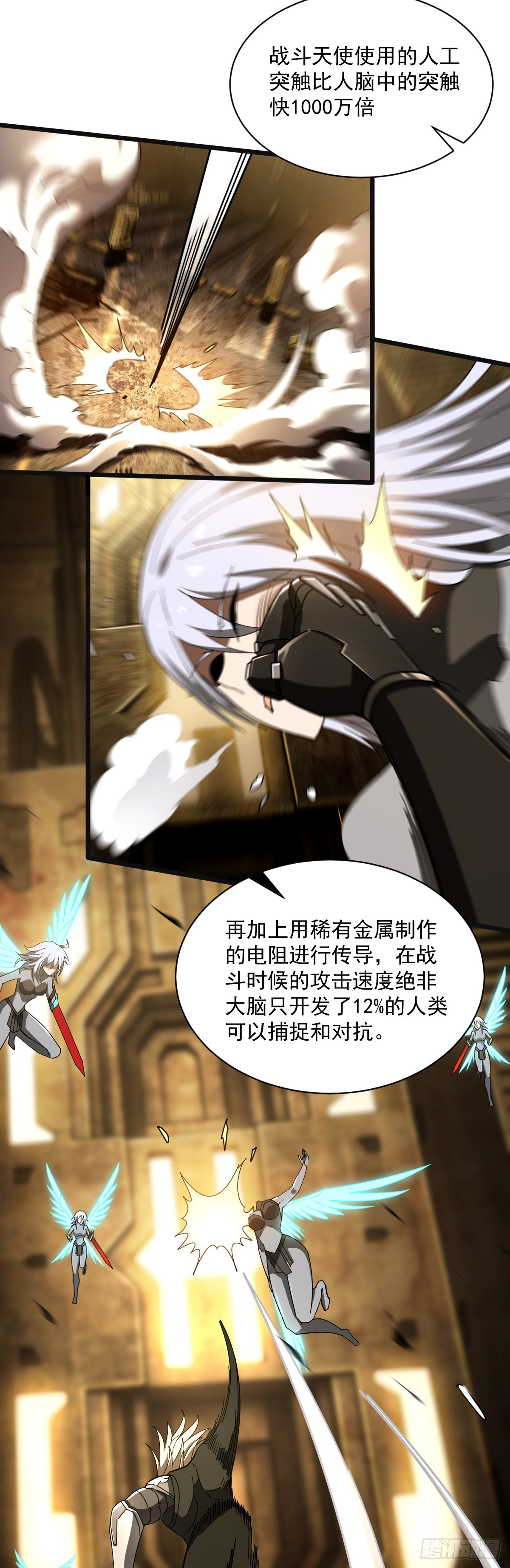 16 鬼脸狂刃-第18话