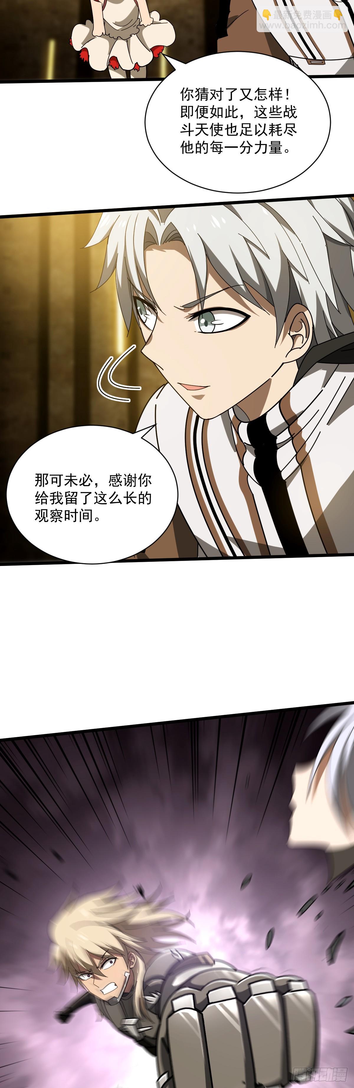 16 鬼脸狂刃-第18话