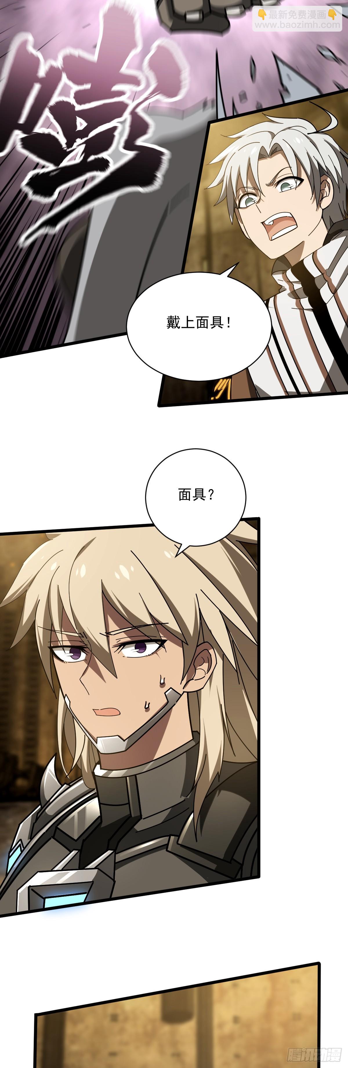 16 鬼脸狂刃-第18话