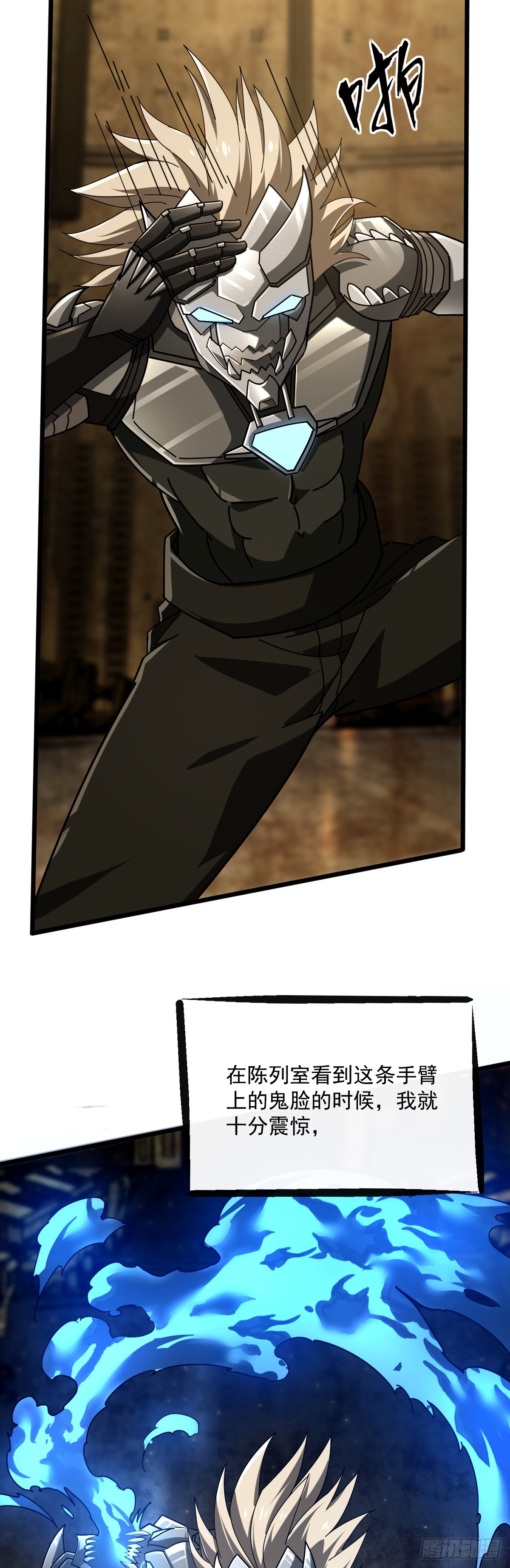 16 鬼脸狂刃-第18话