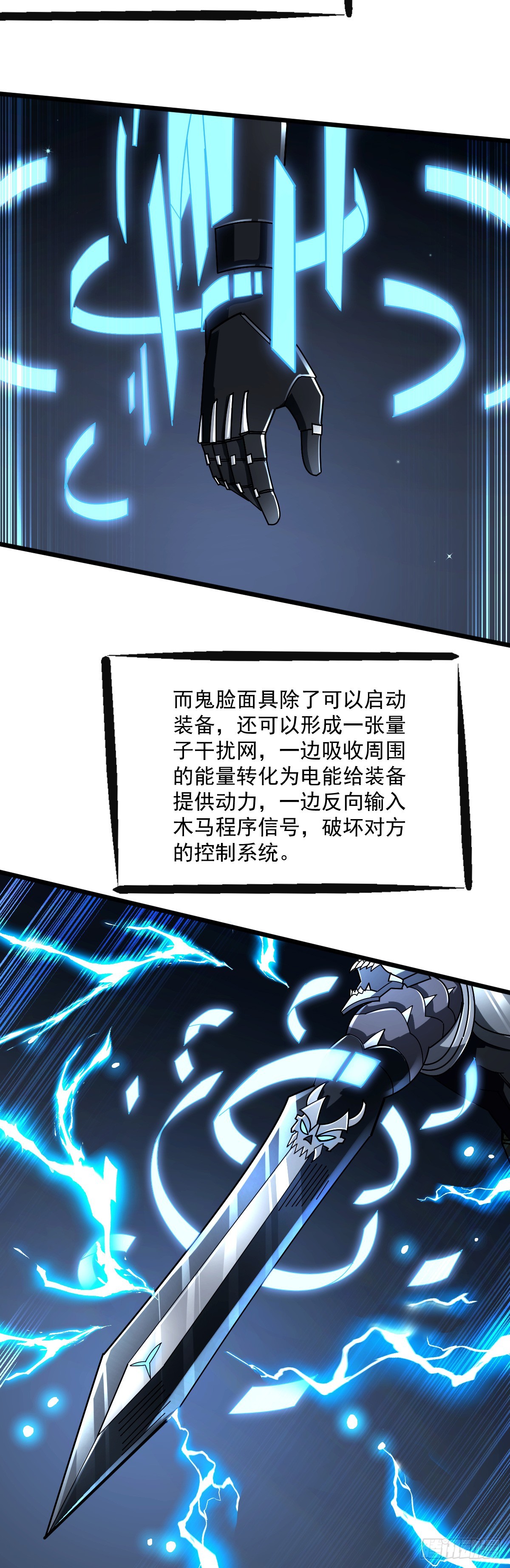 16 鬼脸狂刃-第18话