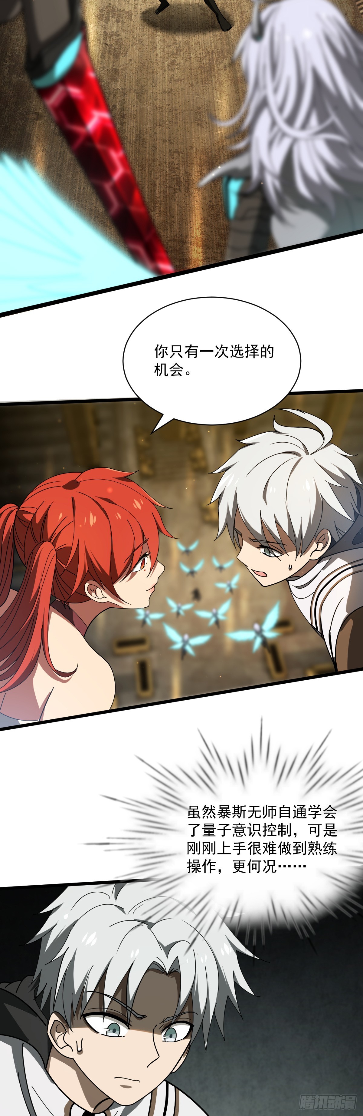 16 鬼脸狂刃-第18话