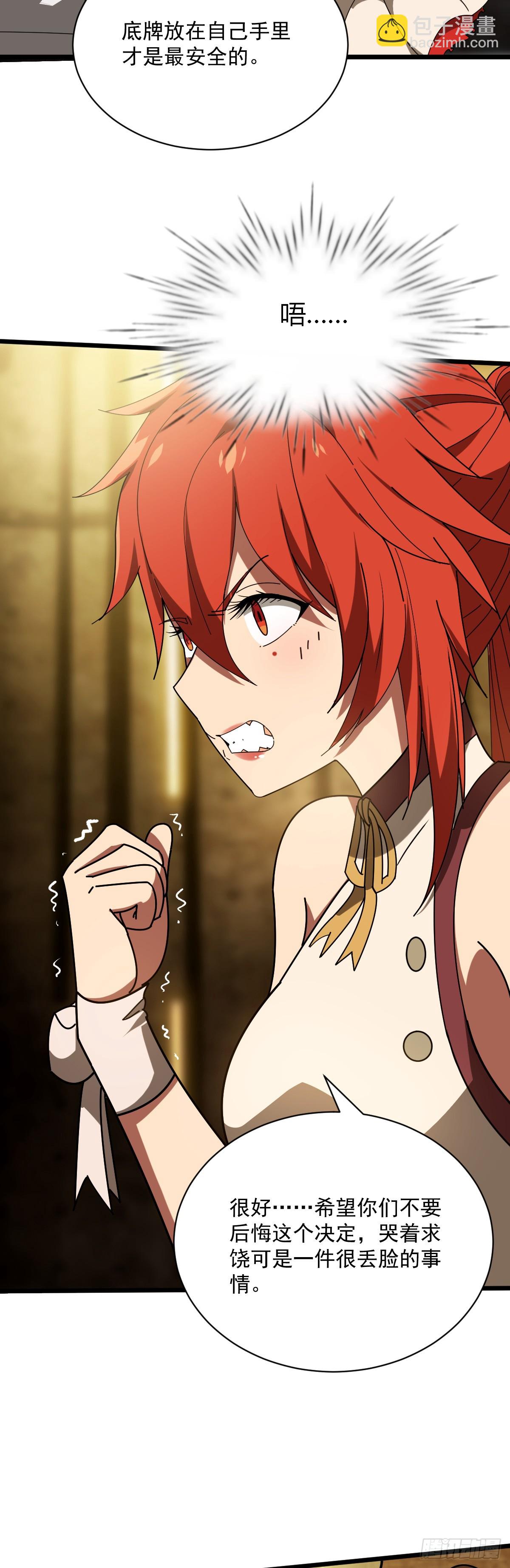 16 鬼脸狂刃-第18话