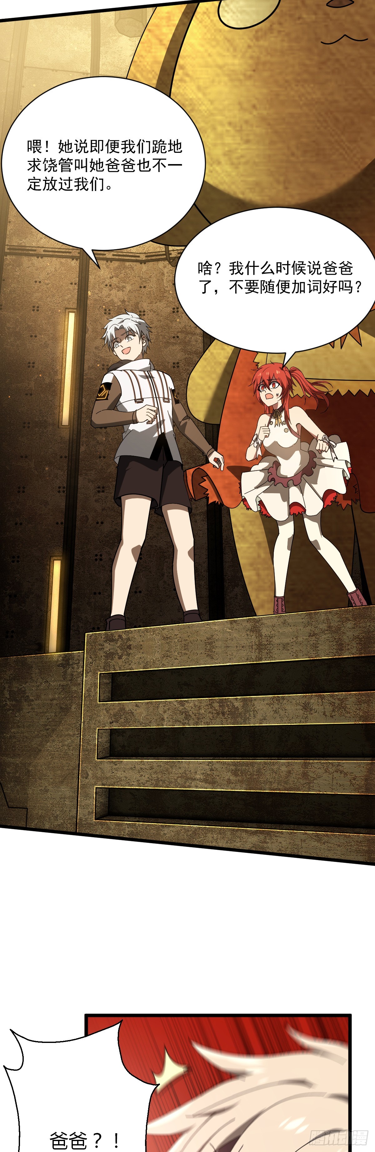 16 鬼脸狂刃-第18话