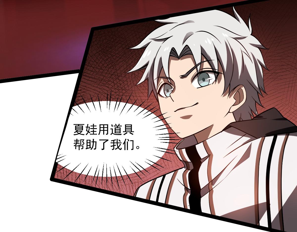 26 黑暗中的凶手(1/4)-第28话