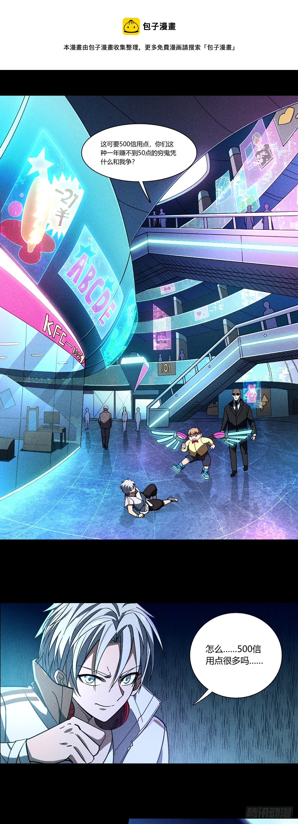 03 我要最强的人-第4话