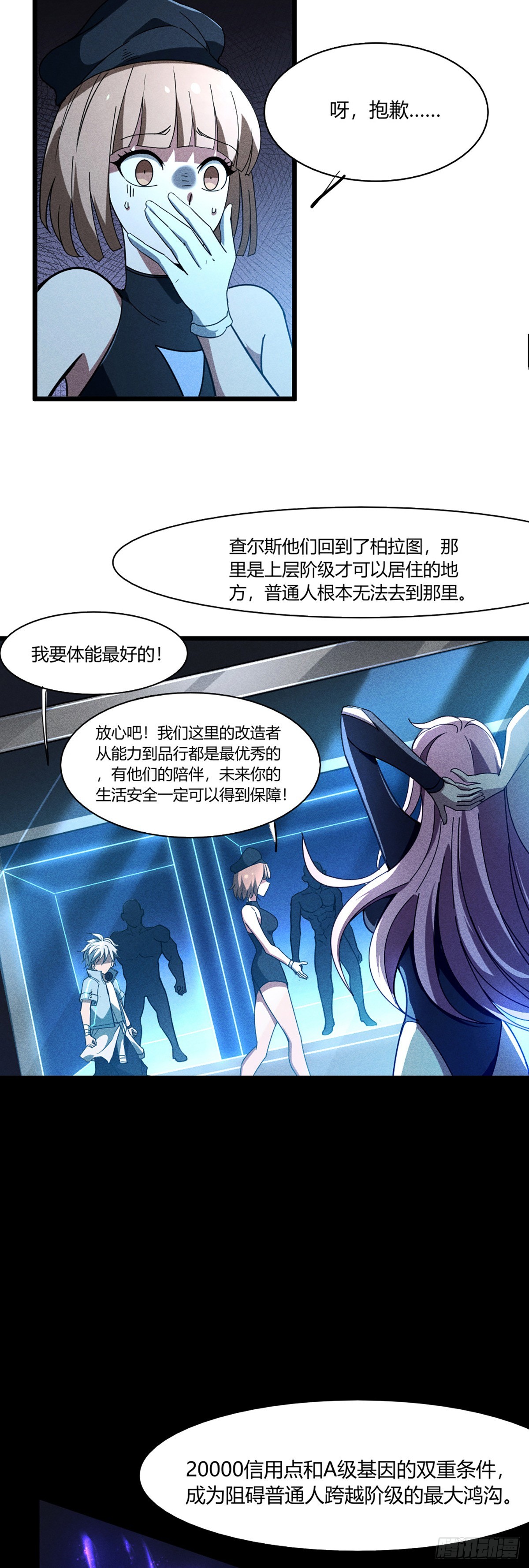 03 我要最强的人-第4话