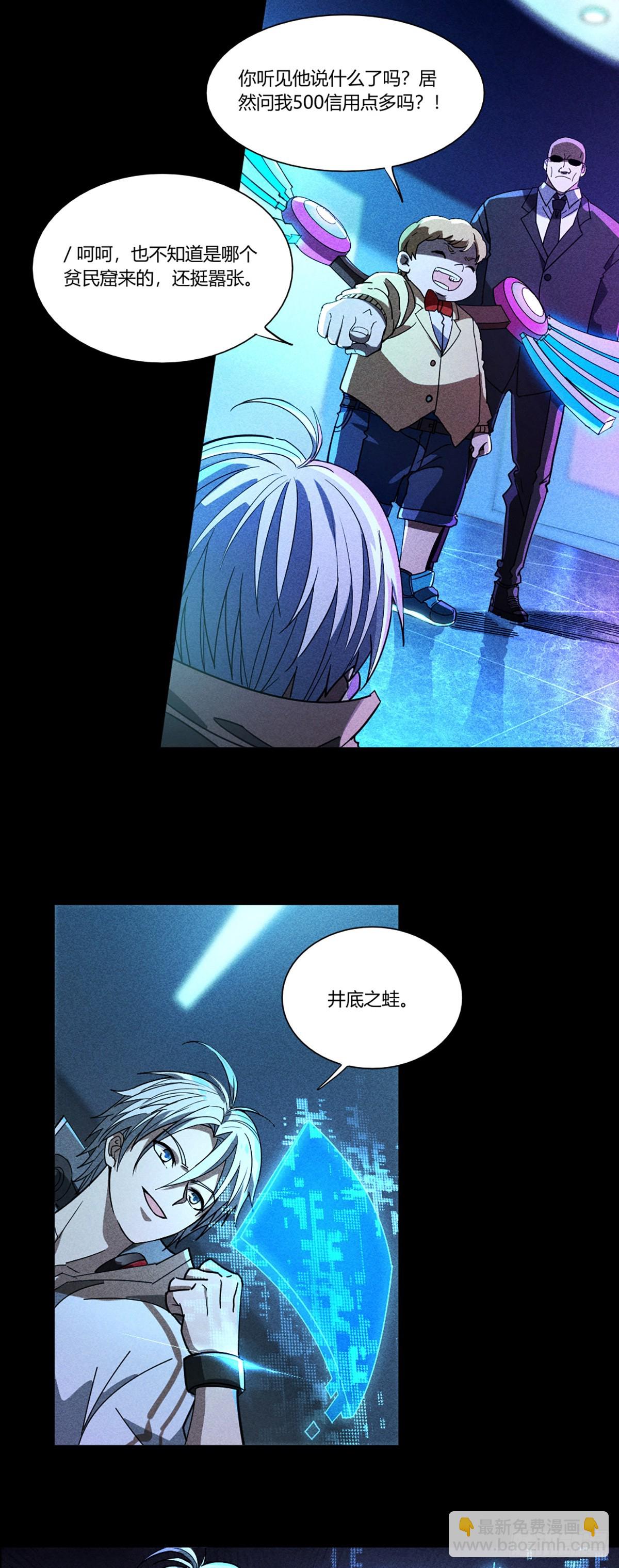 03 我要最强的人-第4话