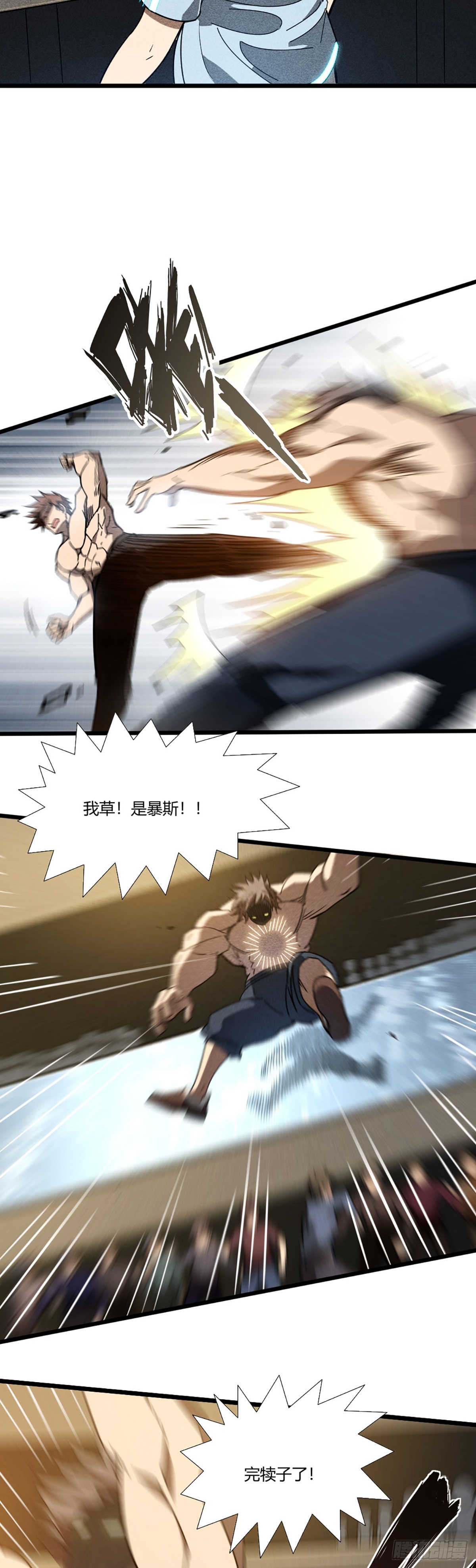 03 我要最强的人-第4话