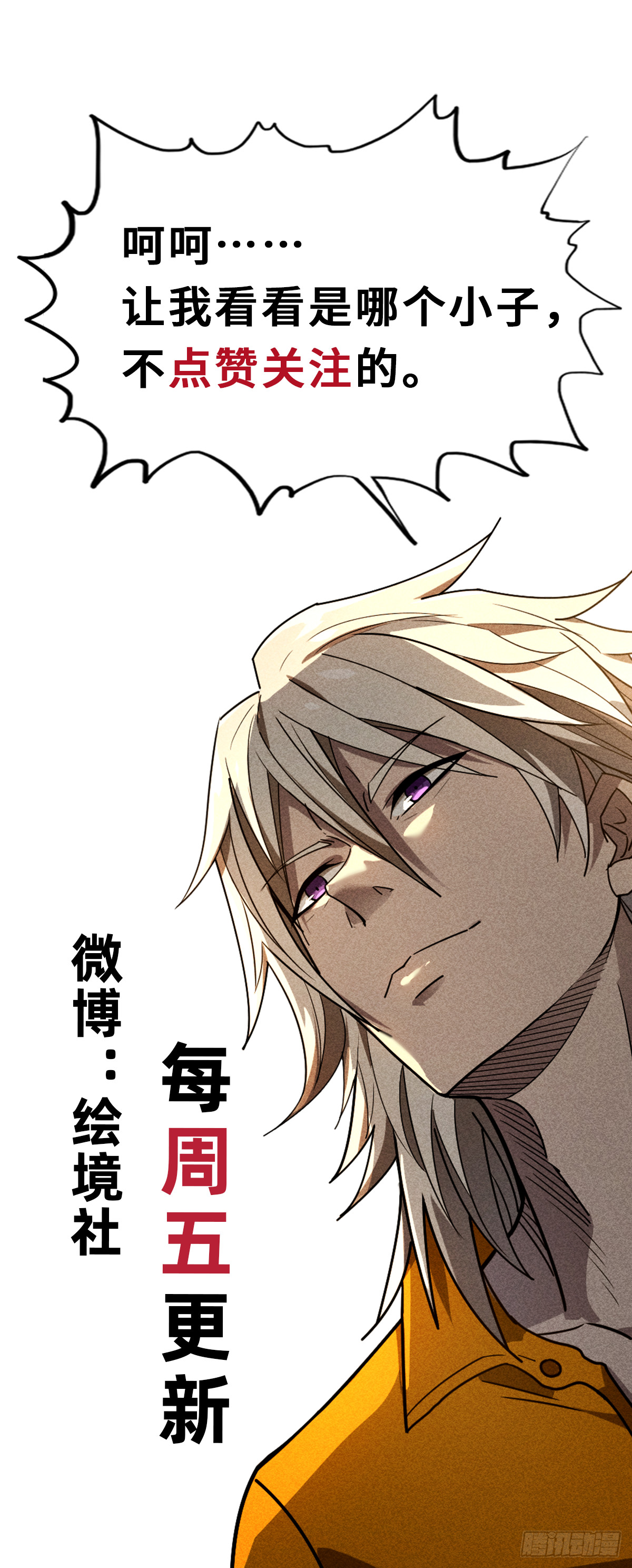 03 我要最强的人-第4话