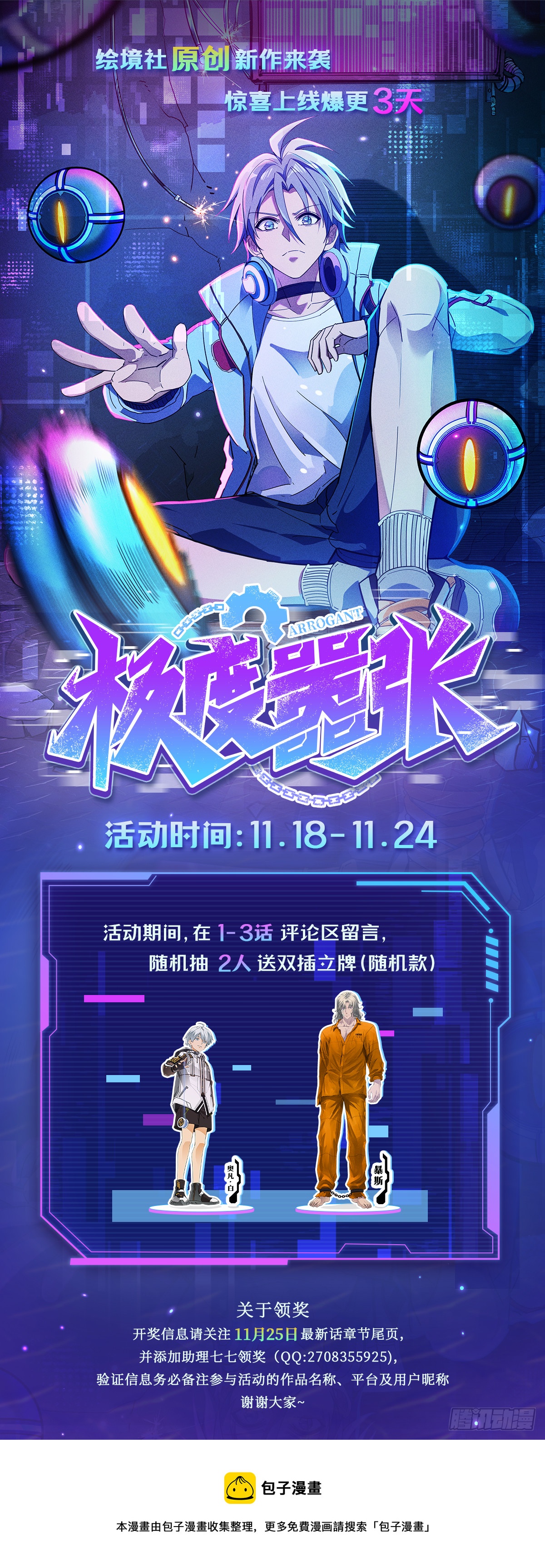 03 我要最强的人-第4话