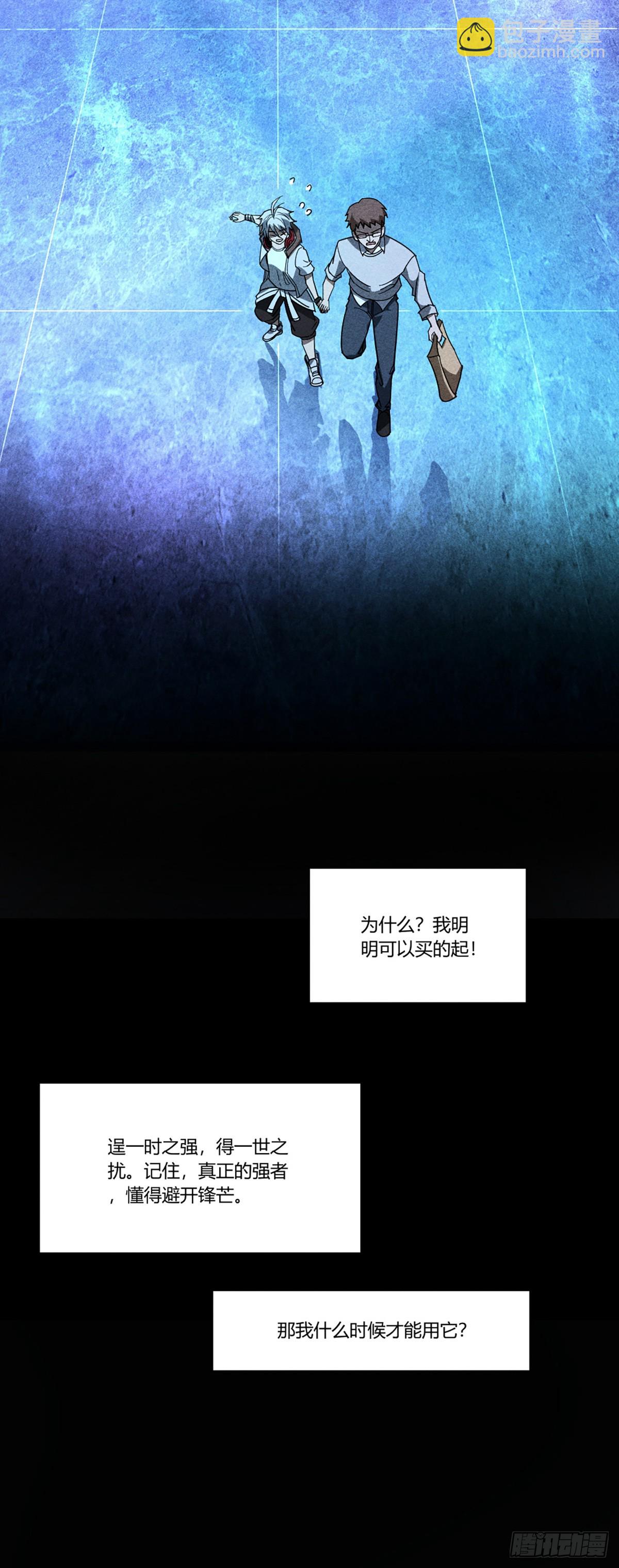 03 我要最强的人-第4话